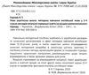 Карпюк Англ мова 3-4кл Методика навчання Ціна (цена) 108.00грн. | придбати  купити (купить) Карпюк Англ мова 3-4кл Методика навчання доставка по Украине, купить книгу, детские игрушки, компакт диски 2