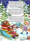 віршики великими літерами велика книга книга  Уточнюйте  строки доставки (2-5 діб) Ціна (цена) 245.00грн. | придбати  купити (купить) віршики великими літерами велика книга книга  Уточнюйте  строки доставки (2-5 діб) доставка по Украине, купить книгу, детские игрушки, компакт диски 6