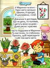 віршики великими літерами велика книга книга  Уточнюйте  строки доставки (2-5 діб) Ціна (цена) 245.00грн. | придбати  купити (купить) віршики великими літерами велика книга книга  Уточнюйте  строки доставки (2-5 діб) доставка по Украине, купить книгу, детские игрушки, компакт диски 5