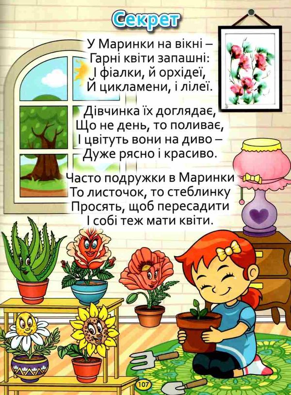віршики великими літерами велика книга книга  Уточнюйте  строки доставки (2-5 діб) Ціна (цена) 245.00грн. | придбати  купити (купить) віршики великими літерами велика книга книга  Уточнюйте  строки доставки (2-5 діб) доставка по Украине, купить книгу, детские игрушки, компакт диски 5