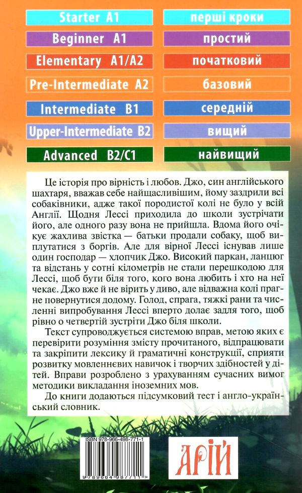 лессі читаємо англійською рівень рre-intermediate Ціна (цена) 69.00грн. | придбати  купити (купить) лессі читаємо англійською рівень рre-intermediate доставка по Украине, купить книгу, детские игрушки, компакт диски 5