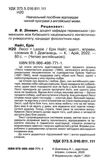 лессі читаємо англійською рівень рre-intermediate Ціна (цена) 69.00грн. | придбати  купити (купить) лессі читаємо англійською рівень рre-intermediate доставка по Украине, купить книгу, детские игрушки, компакт диски 2