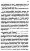 вигнанець і грішниця Ціна (цена) 207.10грн. | придбати  купити (купить) вигнанець і грішниця доставка по Украине, купить книгу, детские игрушки, компакт диски 4