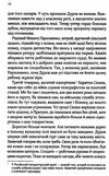 вигнанець і грішниця Ціна (цена) 207.10грн. | придбати  купити (купить) вигнанець і грішниця доставка по Украине, купить книгу, детские игрушки, компакт диски 3
