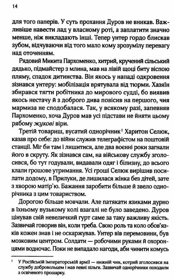 вигнанець і грішниця Ціна (цена) 207.10грн. | придбати  купити (купить) вигнанець і грішниця доставка по Украине, купить книгу, детские игрушки, компакт диски 3