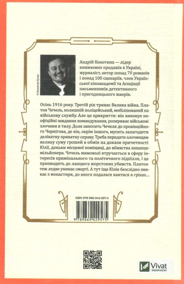 вигнанець і грішниця Ціна (цена) 199.00грн. | придбати  купити (купить) вигнанець і грішниця доставка по Украине, купить книгу, детские игрушки, компакт диски 5