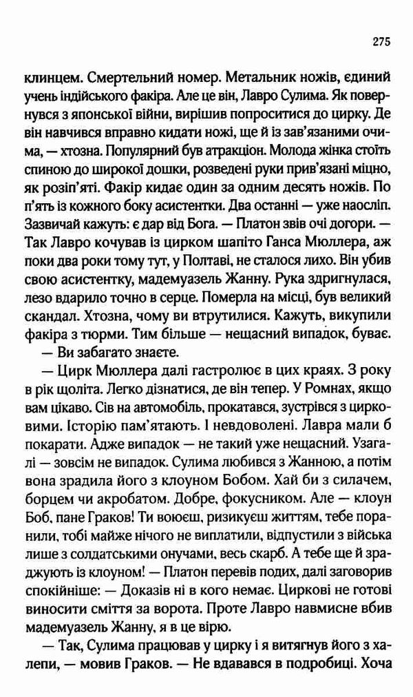 вигнанець і навчена відьма книга Ціна (цена) 208.80грн. | придбати  купити (купить) вигнанець і навчена відьма книга доставка по Украине, купить книгу, детские игрушки, компакт диски 5