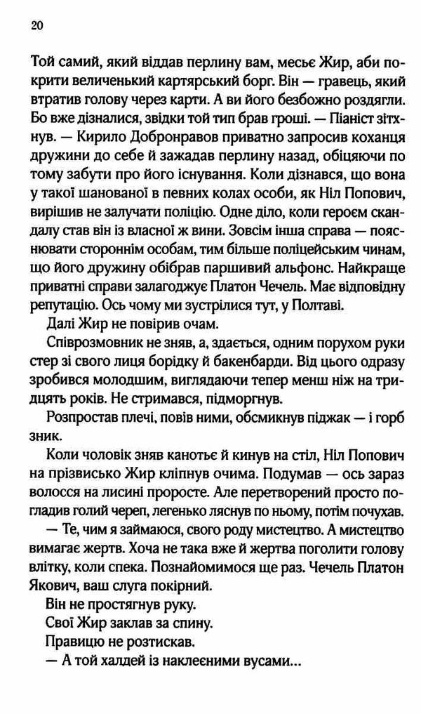 вигнанець і навчена відьма книга Ціна (цена) 208.80грн. | придбати  купити (купить) вигнанець і навчена відьма книга доставка по Украине, купить книгу, детские игрушки, компакт диски 4