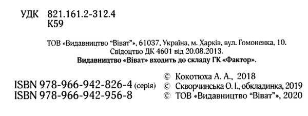 вигнанець і навчена відьма книга Ціна (цена) 212.40грн. | придбати  купити (купить) вигнанець і навчена відьма книга доставка по Украине, купить книгу, детские игрушки, компакт диски 1