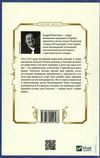 вигнанець і навчена відьма книга Ціна (цена) 208.80грн. | придбати  купити (купить) вигнанець і навчена відьма книга доставка по Украине, купить книгу, детские игрушки, компакт диски 6