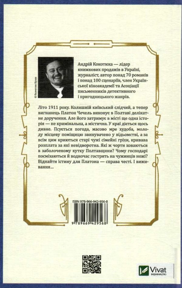 вигнанець і навчена відьма книга Ціна (цена) 208.80грн. | придбати  купити (купить) вигнанець і навчена відьма книга доставка по Украине, купить книгу, детские игрушки, компакт диски 6