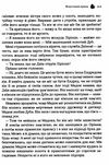 жорстокий принц Ціна (цена) 299.00грн. | придбати  купити (купить) жорстокий принц доставка по Украине, купить книгу, детские игрушки, компакт диски 3