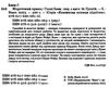 жорстокий принц Ціна (цена) 299.00грн. | придбати  купити (купить) жорстокий принц доставка по Украине, купить книгу, детские игрушки, компакт диски 1