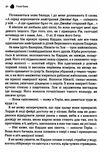 жорстокий принц Ціна (цена) 299.00грн. | придбати  купити (купить) жорстокий принц доставка по Украине, купить книгу, детские игрушки, компакт диски 2