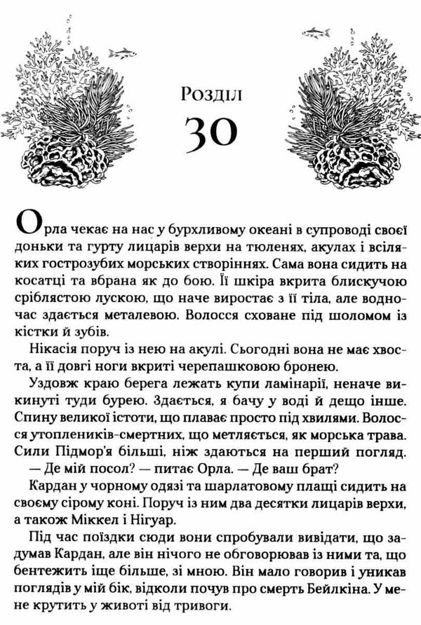 лихий король Ціна (цена) 232.10грн. | придбати  купити (купить) лихий король доставка по Украине, купить книгу, детские игрушки, компакт диски 3