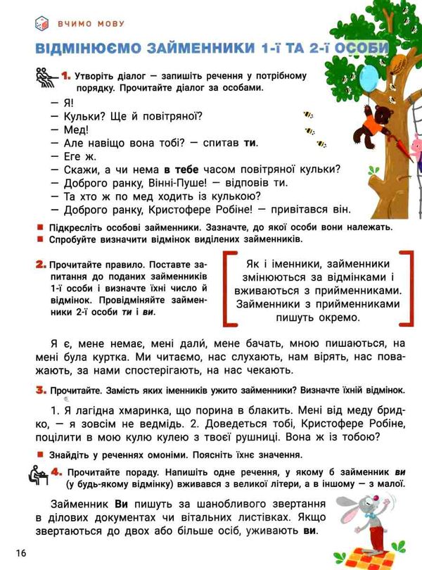українська мова та читання 4 клас підручник частина 2 Ціна (цена) 260.20грн. | придбати  купити (купить) українська мова та читання 4 клас підручник частина 2 доставка по Украине, купить книгу, детские игрушки, компакт диски 5