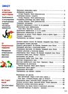 українська мова та читання 4 клас підручник частина 2 Ціна (цена) 260.20грн. | придбати  купити (купить) українська мова та читання 4 клас підручник частина 2 доставка по Украине, купить книгу, детские игрушки, компакт диски 3