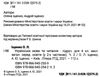українська мова та читання 4 клас підручник частина 2 Ціна (цена) 271.20грн. | придбати  купити (купить) українська мова та читання 4 клас підручник частина 2 доставка по Украине, купить книгу, детские игрушки, компакт диски 2