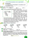 математика 4 клас підручник частина 2 Логачевська Ціна (цена) 264.60грн. | придбати  купити (купить) математика 4 клас підручник частина 2 Логачевська доставка по Украине, купить книгу, детские игрушки, компакт диски 5