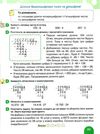 математика 4 клас підручник частина 2 Логачевська Ціна (цена) 271.20грн. | придбати  купити (купить) математика 4 клас підручник частина 2 Логачевська доставка по Украине, купить книгу, детские игрушки, компакт диски 5