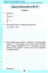 математика 4 клас мої досягнення купити Ціна (цена) 38.25грн. | придбати  купити (купить) математика 4 клас мої досягнення купити доставка по Украине, купить книгу, детские игрушки, компакт диски 3