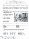 українська мова 4 клас зошит моїх досягнень Ціна (цена) 88.00грн. | придбати  купити (купить) українська мова 4 клас зошит моїх досягнень доставка по Украине, купить книгу, детские игрушки, компакт диски 5