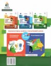 українська мова 4 клас зошит моїх досягнень Ціна (цена) 72.00грн. | придбати  купити (купить) українська мова 4 клас зошит моїх досягнень доставка по Украине, купить книгу, детские игрушки, компакт диски 5
