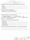 українська мова 4 клас зошит моїх досягнень Ціна (цена) 88.00грн. | придбати  купити (купить) українська мова 4 клас зошит моїх досягнень доставка по Украине, купить книгу, детские игрушки, компакт диски 6