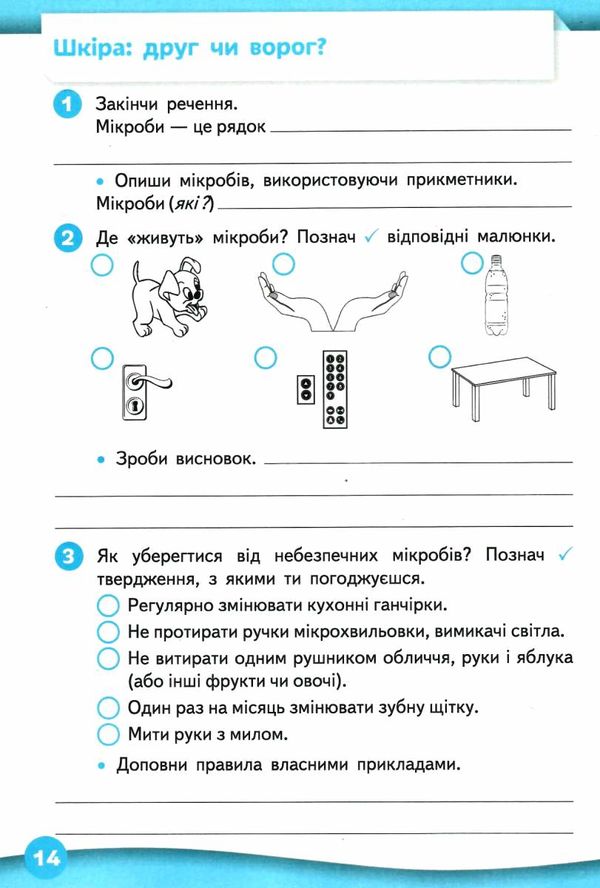 я досліджую світ 4 клас частина 1 робочий зошит   НУШ Ціна (цена) 72.00грн. | придбати  купити (купить) я досліджую світ 4 клас частина 1 робочий зошит   НУШ доставка по Украине, купить книгу, детские игрушки, компакт диски 3