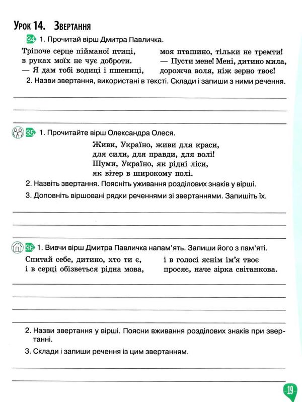 зошит з української мови + уроки із розвитку звязного мовлення 4 клас вашуленко частина 1 Освіта Ціна (цена) 80.00грн. | придбати  купити (купить) зошит з української мови + уроки із розвитку звязного мовлення 4 клас вашуленко частина 1 Освіта доставка по Украине, купить книгу, детские игрушки, компакт диски 4