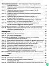 зошит з української мови + уроки із розвитку звязного мовлення 4 клас вашуленко частина 2  цен Ціна (цена) 80.00грн. | придбати  купити (купить) зошит з української мови + уроки із розвитку звязного мовлення 4 клас вашуленко частина 2  цен доставка по Украине, купить книгу, детские игрушки, компакт диски 3