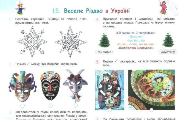 Мистецтво 4 клас мої перші творчі кроки робочий зошит альбом Ціна (цена) 104.00грн. | придбати  купити (купить) Мистецтво 4 клас мої перші творчі кроки робочий зошит альбом доставка по Украине, купить книгу, детские игрушки, компакт диски 2