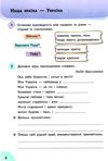 я досліджую світ 4 клас частина 1 робочий зошит до підручник гільберг Ціна (цена) 80.00грн. | придбати  купити (купить) я досліджую світ 4 клас частина 1 робочий зошит до підручник гільберг доставка по Украине, купить книгу, детские игрушки, компакт диски 3