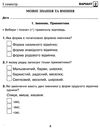 українська мова 4 клас діагностичні роботи Ціна (цена) 35.60грн. | придбати  купити (купить) українська мова 4 клас діагностичні роботи доставка по Украине, купить книгу, детские игрушки, компакт диски 3