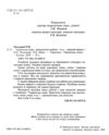 українська мова 4 клас діагностичні роботи Ціна (цена) 43.20грн. | придбати купити (купить) українська мова 4 клас діагностичні роботи доставка по Украине, купить книгу, детские игрушки, компакт диски 1 українська мова 4 клас діагностичні роботи Ціна (цена) 43.20грн. | придбати купити (купить) українська мова 4 клас діагностичні роботи доставка по Украине, купить книгу, детские игрушки, компакт диски 1