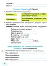 зошит з читання 4 клас купити Ціна (цена) 55.88грн. | придбати  купити (купить) зошит з читання 4 клас купити доставка по Украине, купить книгу, детские игрушки, компакт диски 4