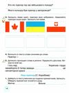 зошит з читання 4 клас купити Ціна (цена) 77.00грн. | придбати  купити (купить) зошит з читання 4 клас купити доставка по Украине, купить книгу, детские игрушки, компакт диски 3