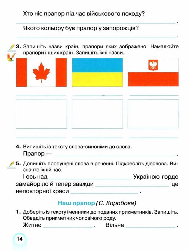 зошит з читання 4 клас купити Ціна (цена) 77.00грн. | придбати  купити (купить) зошит з читання 4 клас купити доставка по Украине, купить книгу, детские игрушки, компакт диски 3