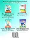 зошит з читання 4 клас купити Ціна (цена) 77.00грн. | придбати  купити (купить) зошит з читання 4 клас купити доставка по Украине, купить книгу, детские игрушки, компакт диски 5