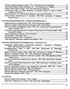 зно 2024 історія україни пам'ятки архітектури та образотворчого мистецтва персоналії дати Ціна (цена) 68.00грн. | придбати  купити (купить) зно 2024 історія україни пам'ятки архітектури та образотворчого мистецтва персоналії дати доставка по Украине, купить книгу, детские игрушки, компакт диски 5