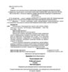 я досліджую світ 4 клас робочий зошит частина 2 Ціна (цена) 70.00грн. | придбати  купити (купить) я досліджую світ 4 клас робочий зошит частина 2 доставка по Украине, купить книгу, детские игрушки, компакт диски 1