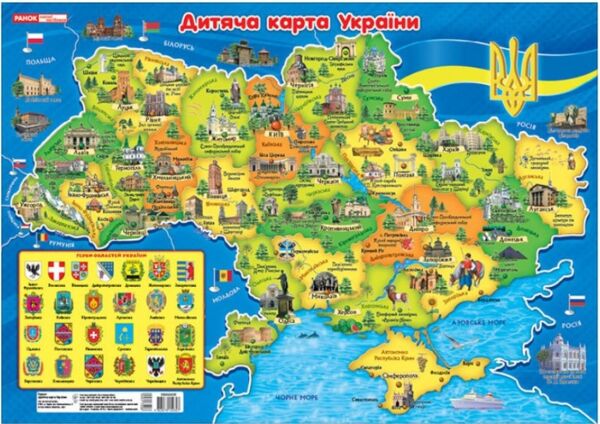 плакат дитяча карта україни Ціна (цена) 27.00грн. | придбати  купити (купить) плакат дитяча карта україни доставка по Украине, купить книгу, детские игрушки, компакт диски 0