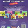 розмальовка водяні із секретом динозаврик Ціна (цена) 19.00грн. | придбати  купити (купить) розмальовка водяні із секретом динозаврик доставка по Украине, купить книгу, детские игрушки, компакт диски 2