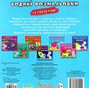 розмальовки водяні із секретом дракончик РОЗПРОДАЖ Ціна (цена) 14.70грн. | придбати  купити (купить) розмальовки водяні із секретом дракончик РОЗПРОДАЖ доставка по Украине, купить книгу, детские игрушки, компакт диски 2