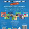 розмальовки водяні із секретом літачок Ціна (цена) 15.90грн. | придбати  купити (купить) розмальовки водяні із секретом літачок доставка по Украине, купить книгу, детские игрушки, компакт диски 2