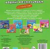 розмальовки водяні із секретом найкраща подружка Ціна (цена) 15.90грн. | придбати  купити (купить) розмальовки водяні із секретом найкраща подружка доставка по Украине, купить книгу, детские игрушки, компакт диски 2