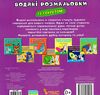 розмальовки водяні із секретом павучок Ціна (цена) 15.90грн. | придбати  купити (купить) розмальовки водяні із секретом павучок доставка по Украине, купить книгу, детские игрушки, компакт диски 2