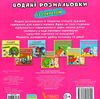 розмальовки водяні із секретом русалонька Ціна (цена) 15.90грн. | придбати  купити (купить) розмальовки водяні із секретом русалонька доставка по Украине, купить книгу, детские игрушки, компакт диски 2