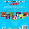 розмальовка водяні із секретом співачка Ціна (цена) 15.90грн. | придбати  купити (купить) розмальовка водяні із секретом співачка доставка по Украине, купить книгу, детские игрушки, компакт диски 2