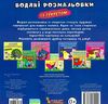 розмальовки водяні із секретом тролейбус РОЗПРОДАЖ Ціна (цена) 14.70грн. | придбати  купити (купить) розмальовки водяні із секретом тролейбус РОЗПРОДАЖ доставка по Украине, купить книгу, детские игрушки, компакт диски 2